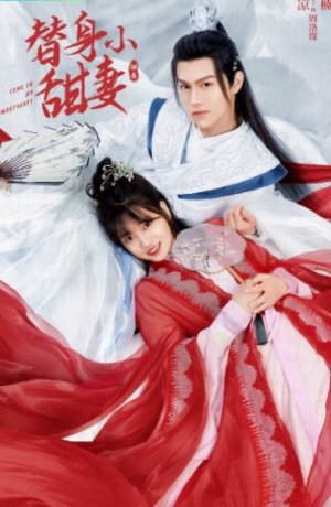 Дорама Давай, моя милая онлайн