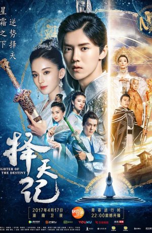 Дорама Воин судьбы онлайн