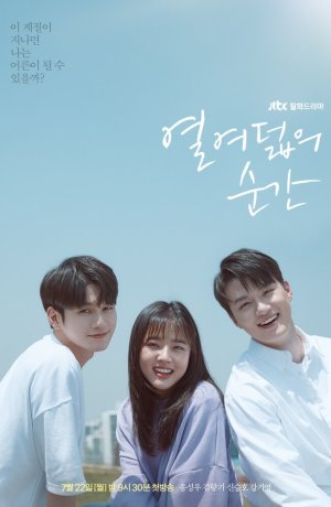 Дорама Моменты 18-летия онлайн