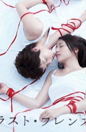 Дорама Последние друзья онлайн