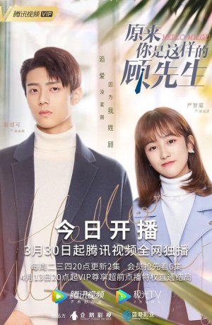 Дорама Привет, мистер Гу онлайн