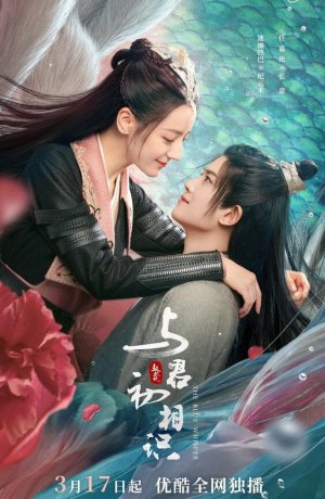 Дорама Синий шёпот онлайн