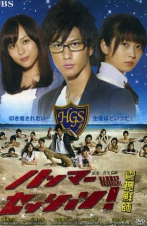 Дорама Хаммер сессия онлайн