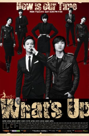 Дорама Чё как? онлайн