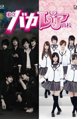 Дорама Старшая школа Бакалея онлайн