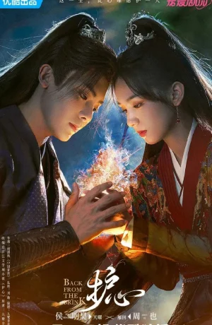 Дорама Защити сердце онлайн