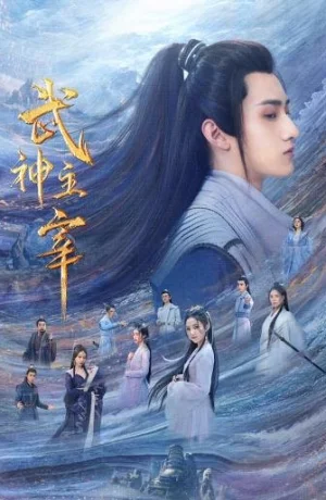 Дорама Лучший в мире боевых искусств онлайн