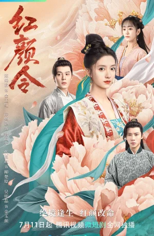 Дорама Стезя красавицы онлайн