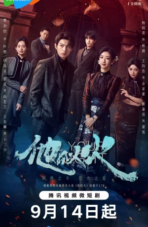 Дорама Быть твоим рыцарем онлайн