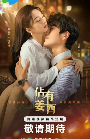 Дорама Завоюй свою любовь онлайн