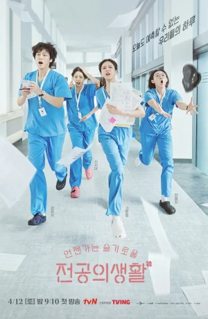 Дорама Жизнь человека, который однажды станет мудрым онлайн