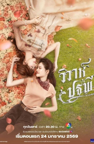 Дорама Земля онлайн