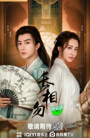 Дорама Бесконечно скучаю по тебе онлайн